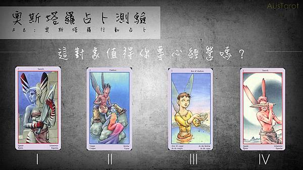 20170523這對象值得你專心經營嗎?.jpg 20170523這對象值得你專心經營嗎?.jpg