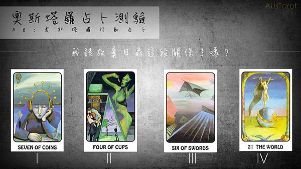 20170604我該放棄目前這段關係了嗎?.jpg 20170604我該放棄目前這段關係了嗎?.jpg