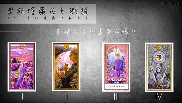 20170618舊情人心中還有我嗎?.jpg 20170618舊情人心中還有我嗎?.jpg
