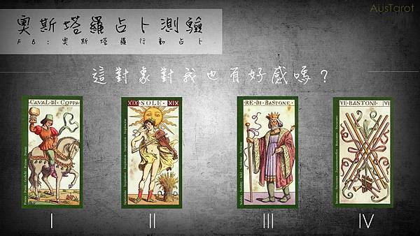 20170802這對象對我也有好感嗎?.jpg 20170802這對象對我也有好感嗎?.jpg