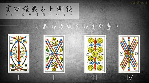 20170807目前的你缺乏的是什麼?.jpg 20170807目前的你缺乏的是什麼?.jpg