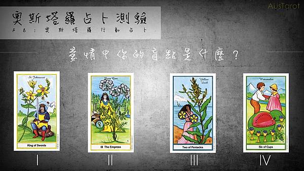 20170912愛情中你的盲點是什麼?.jpg 20170912愛情中你的盲點是什麼?.jpg