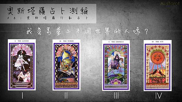 20170919我容易愛上不同世界的人嗎?.jpg 20170919我容易愛上不同世界的人嗎?.jpg