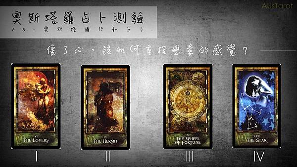 20171004 傷了心該如何重拾戀愛的感覺.jpg 20171004 傷了心該如何重拾戀愛的感覺.jpg