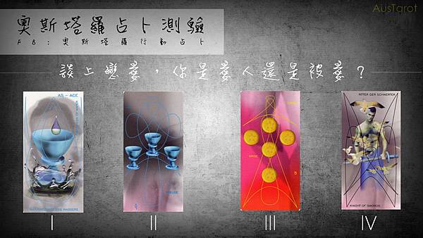 20171102談上戀愛,你是愛人還是被愛?.jpg 20171102談上戀愛,你是愛人還是被愛?.jpg