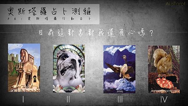 20171106目前這對象對我還有心嗎?.jpg 20171106目前這對象對我還有心嗎?.jpg