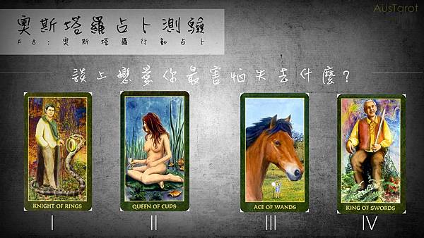 20171120談上戀愛你最害怕失去什麼?.jpg 20171120談上戀愛你最害怕失去什麼?.jpg