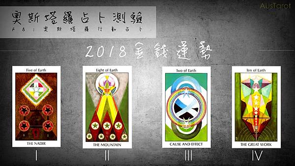 2018金錢運勢.jpg 2018金錢運勢.jpg