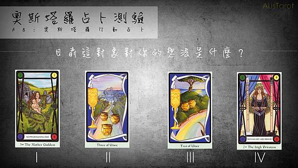 20171206目前這對象對你的想法是什麼?.jpg 20171206目前這對象對你的想法是什麼?.jpg