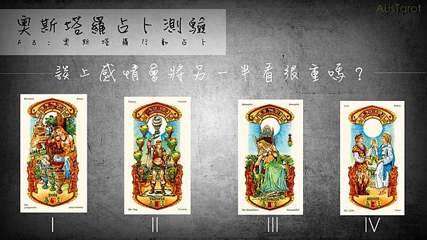20171212談上感情會將另一半看很重嗎?.jpg 20171212談上感情會將另一半看很重嗎?.jpg
