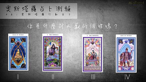 20171220你有什麼討人厭的個性嗎?.jpg 20171220你有什麼討人厭的個性嗎?.jpg