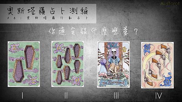 20180123你適合談什麼戀愛?.jpg 20180123你適合談什麼戀愛?.jpg