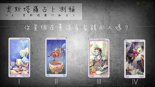 20180227你是個在意流言蜚語的人嗎?.jpg 20180227你是個在意流言蜚語的人嗎?.jpg