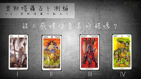20180407談上感情你容易吃醋嗎?.jpg 20180407談上感情你容易吃醋嗎?.jpg