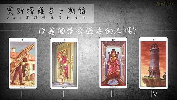 20180521你是個懷念過去的人嗎?.jpg 20180521你是個懷念過去的人嗎?.jpg