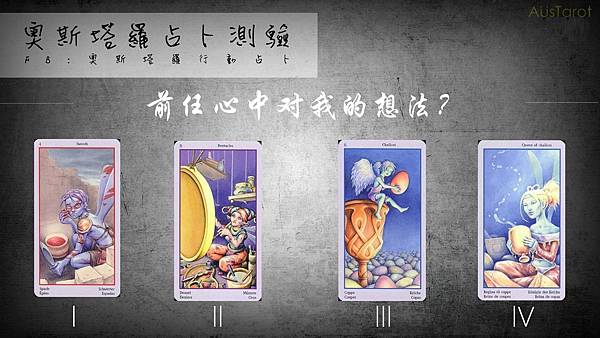 20180528前任心中對我的想法?.jpg 20180528前任心中對我的想法?.jpg