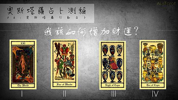 20180604我該如何增加財運?.jpg 20180604我該如何增加財運?.jpg
