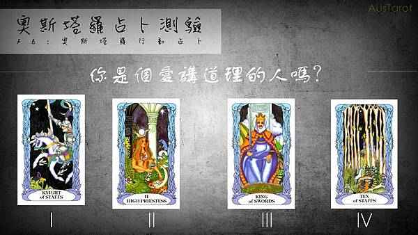 20180610你是個愛講道理的人嗎?.jpg 20180610你是個愛講道理的人嗎?.jpg