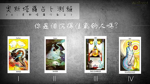 20180618你是個沉得住氣的人嗎?.jpg 20180618你是個沉得住氣的人嗎?.jpg