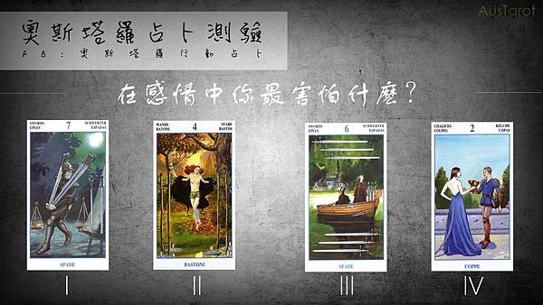 20180618在感情中你最害怕什麼?.jpg 20180618在感情中你最害怕什麼?.jpg