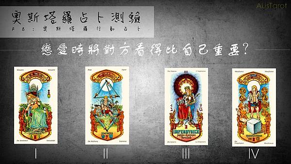 20180627戀愛時將對方看得比自己重要?.jpg 20180627戀愛時將對方看得比自己重要?.jpg