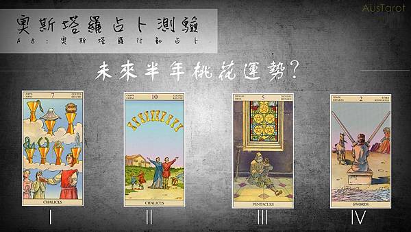 20180813未來半年桃花運勢?.jpg 20180813未來半年桃花運勢?.jpg