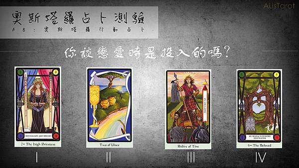 20180821談戀愛是投入的嗎?.jpg 20180821談戀愛是投入的嗎?.jpg