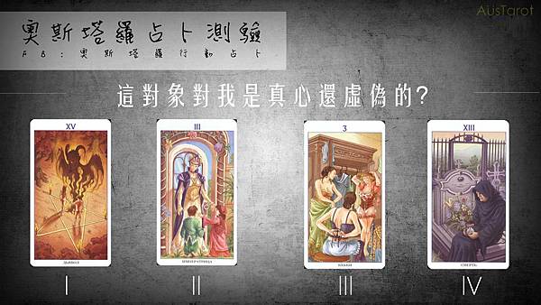 20180821這對象對我是真心還虛偽的?.jpg 20180821這對象對我是真心還虛偽的?.jpg