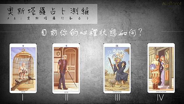 20180827目前你的內心狀態如何?.jpg 20180827目前你的內心狀態如何?.jpg
