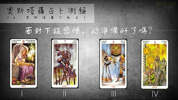 20180903面對下段感情,妳準備好了嗎?.jpg 20180903面對下段感情,妳準備好了嗎?.jpg