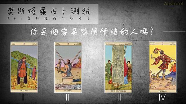 20180910你是個容易隱藏情緒的人嗎?.jpg 20180910你是個容易隱藏情緒的人嗎?.jpg