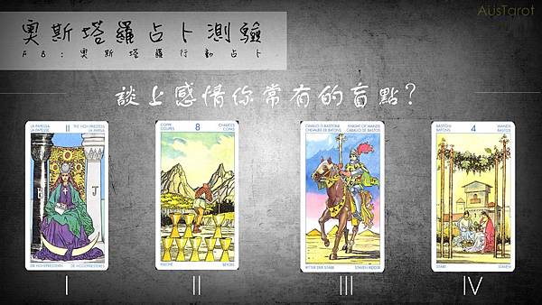 20180918談上感情你常有的盲點?.jpg 20180918談上感情你常有的盲點?.jpg