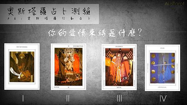 20180918你的愛情束縛是什麼?.jpg 20180918你的愛情束縛是什麼?.jpg