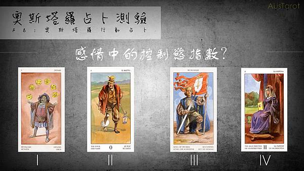 20181009感情中的控制慾指數?.jpg 20181009感情中的控制慾指數?.jpg
