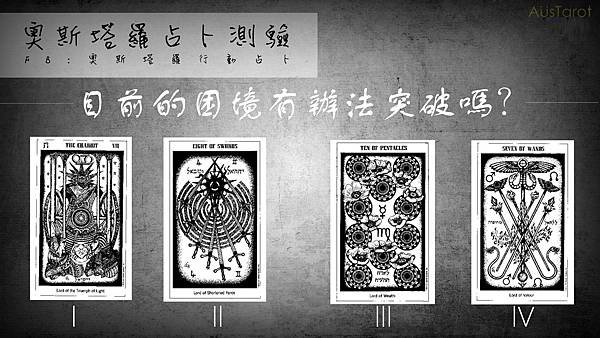 20181105目前的困境有辦法突破嗎?.jpg 20181105目前的困境有辦法突破嗎?.jpg