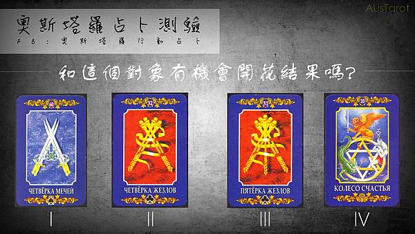 20181119和這個對象有機會開花結果嗎?.jpg 20181119和這個對象有機會開花結果嗎?.jpg