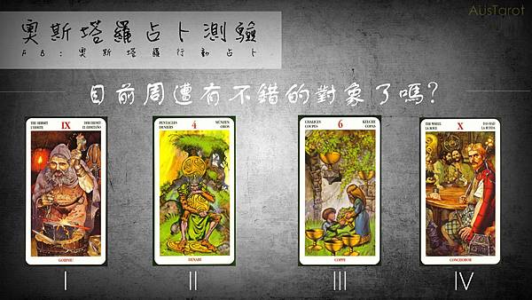20181123 目前周遭有不錯的對象了嗎?.jpg 20181123 目前周遭有不錯的對象了嗎?.jpg