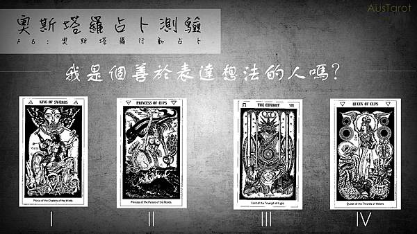 20181123我是個善於表達想法的人嗎?.jpg 20181123我是個善於表達想法的人嗎?.jpg