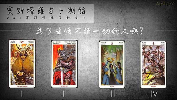 20181203為了愛情不顧一切的人嗎?.jpg 20181203為了愛情不顧一切的人嗎?.jpg