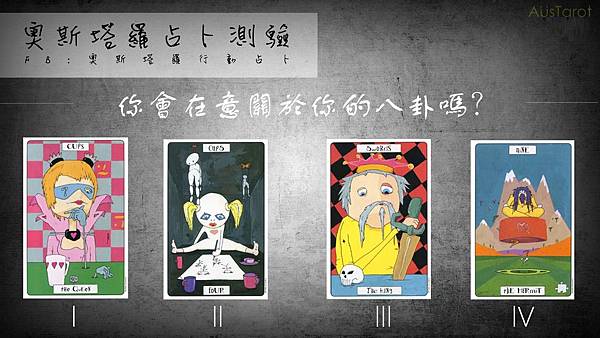 20181203你會在意關於你的八卦嗎?.jpg 20181203你會在意關於你的八卦嗎?.jpg