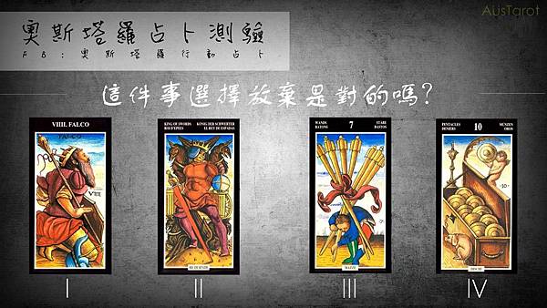 20181208這件事選擇放棄是對的嗎?.jpg 20181208這件事選擇放棄是對的嗎?.jpg