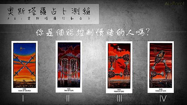 20181217你是個能控制情緒的人嗎?.jpg 20181217你是個能控制情緒的人嗎?.jpg