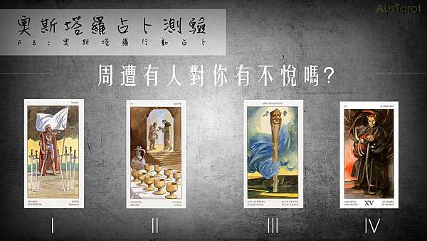 20181231周遭有人對你有不悅嗎?.jpg 20181231周遭有人對你有不悅嗎?.jpg