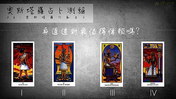 20190105身邊這對象值得信賴嗎?.jpg 20190105身邊這對象值得信賴嗎?.jpg