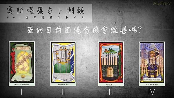 20190105面對目前困境有機會改善嗎?.jpg 20190105面對目前困境有機會改善嗎?.jpg
