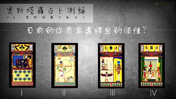 2019019目前的你有沒有需要調整的個性?.jpg 2019019目前的你有沒有需要調整的個性?.jpg