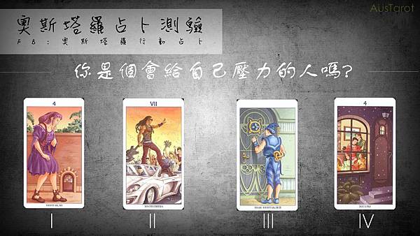 20190224你是個會給自己壓力的人嗎.jpg 20190224你是個會給自己壓力的人嗎.jpg