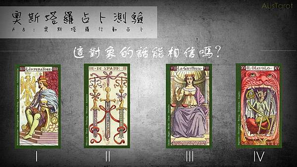 20190304這對象說的話能相信嗎?.jpg 20190304這對象說的話能相信嗎?.jpg