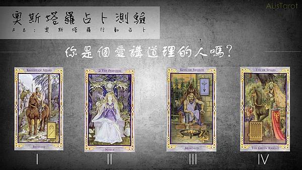 20190304你是個愛說道理的人嗎?.jpg 20190304你是個愛說道理的人嗎?.jpg