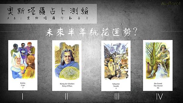 20190310未來半年桃花運勢?.jpg 20190310未來半年桃花運勢?.jpg
